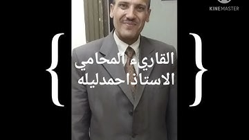الربع السابع من الجزء الرابع والعشرين من سورة فصلت