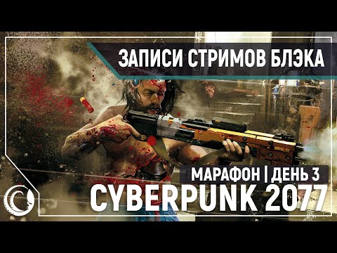 Video: Specificațiile PC-urilor Demo PC Cyberpunk 2077 E3 Au Fost Dezvăluite