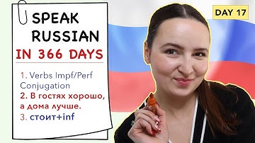 🇷🇺DAY #17 OUT OF 366 ✅ | SPEAK RUSSIAN IN 1 YEAR