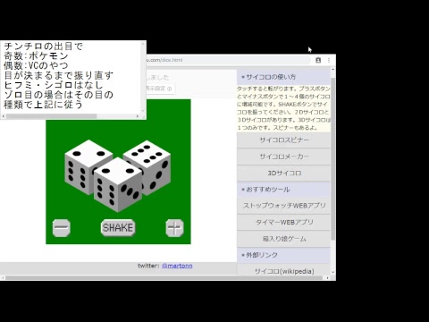 運命のダイスロール Youtube