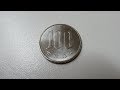 2019年12月9日（月）、令和元年の100円玉を手に入れたよ、しかも2枚