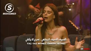 أغنية تركية مترجمة للفنانة سيمجي - الأمير و الأميرة مترجمة للعربية
