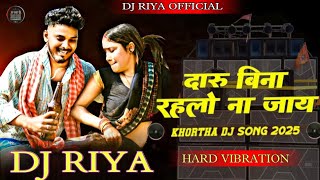 Download Lagu DARU BINA RAHALO NA JAYE_BHOJPURI SONG_EDM HARD BASS VIBRATION_DJ RIYA OFFICIAL😱 MP3 Download Lagu DARU BINA RAHALO NA JAYE_BHOJPURI SONG_EDM HARD BASS VIBRATION_DJ RIYA OFFICIAL😱 MP3