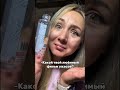 Согласны?Арт вб WW139056 спф 50 с матовым финишем от Cosmeya #уход#кожа#ужас