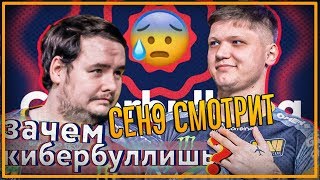 ceh9 смотрит: РАЙЗ 