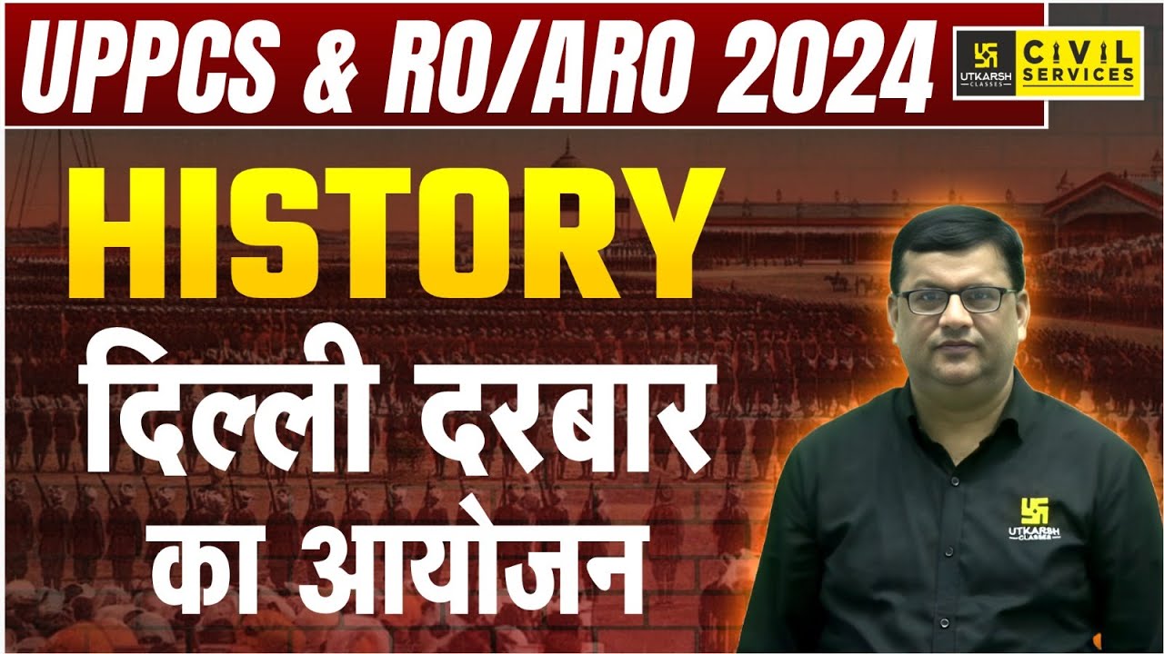 दिल्ली दरबार का आयोजन (Delhi Durbar Organized) | History for UPPCS & RO/ARO 2024