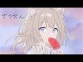 ずいぶんと暑くなりましたね【夜絆ニウ / NeoPorte (ネオポルテ) 】