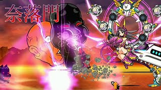 奈落門 サンディアで攻略 【にゃんこ大戦争】