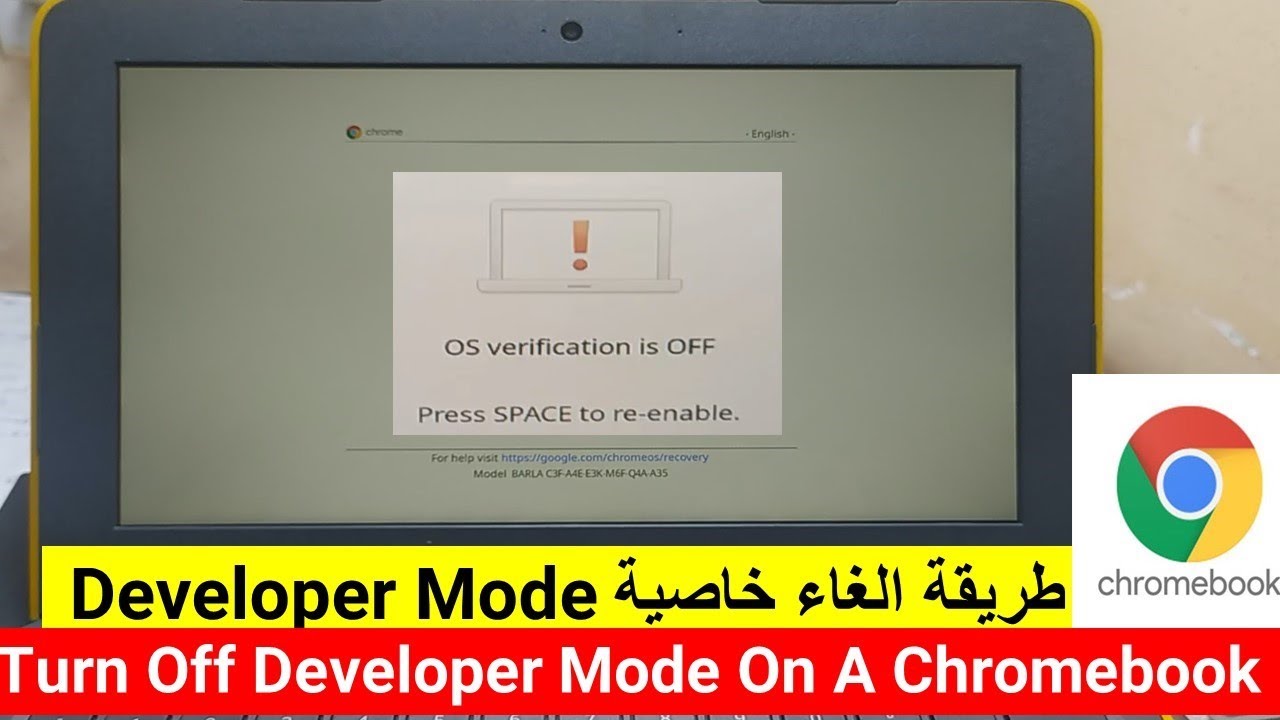 طريقة الغاء خاصية كروم بوك How To Turn Off Developer Mode On A