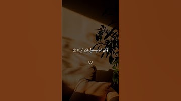 ايات السكينة❤️‍🩹😴 #القارئ عبد الڕحمن مسعد