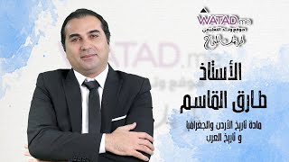 - اسئلة موضوعية - لدرس الملك عبدالله الثاني والاوراق النقاشية ✅ مع الاستاذ طارق القاسم