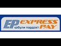 "Express Pay" маро фиреб мекунад !! Шуморо чи?