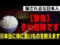 【衝撃の事実】超危険な食べ物と世界一シンプルで簡単な健康食の始め方【昆虫食】