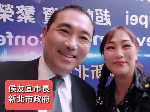 #2020新北聯合招商大會 重磅登場 引領企業 #超錢部署 掌握新契機~ #侯友宜市長