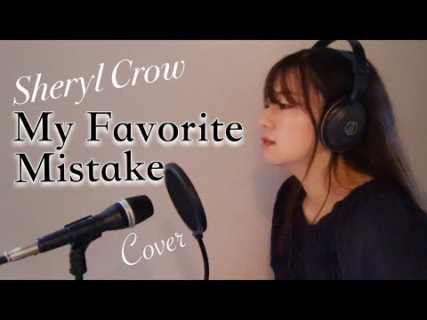 My Favorite Mistake_ Sheryl Crow_Lyrics和訳（Cover by LargeN and YukiI）