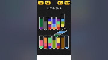 【Water Sort Puzzle】 Level 3947