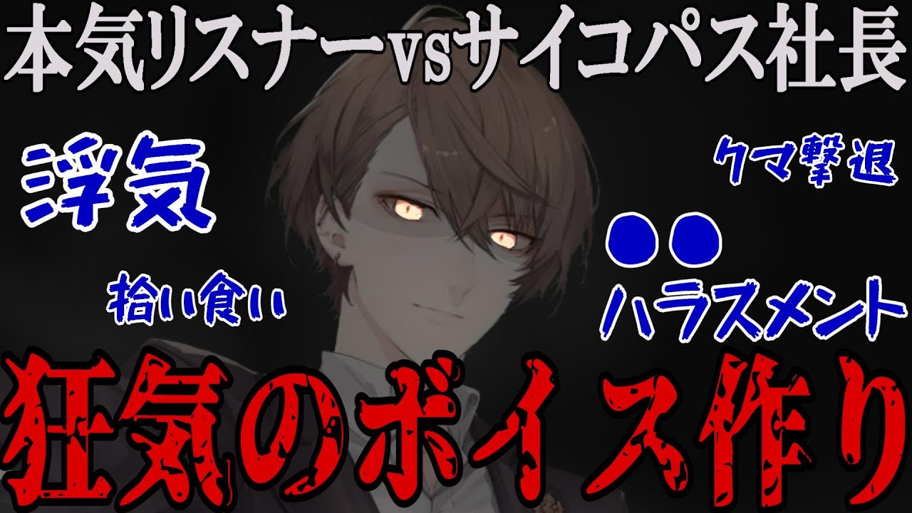 【イケボの無駄遣い？】くせ強リスナーの要望からサイコパスボイスを2つも作り上げてしまう男【にじさんじ切り抜き／加賀美ハヤト】