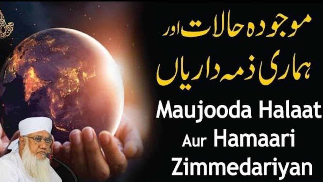 maulana sajjad sahab nomani live bayan dharni