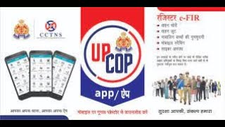UPCOP APP APPLICATION USE screenshot 5