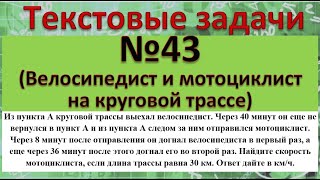 картинка: Из пункта A круговой трассы выехал велосипедист. Через 40 минут он еще не вернулся в пункт А