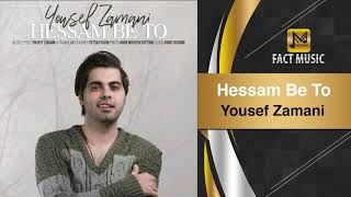 Yousef Zamani - Hessam Be To / یوسف زمانی - حسم به تو