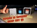 Подробный обзор зарядки ISDT Q8 со всеми функциями! А так же распаковка посылки с aliexpress!