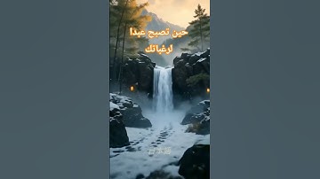 القرآن_الكريم #اكسبلور #المصحف #سورة الفرقان#القارىء ادريس أبكر