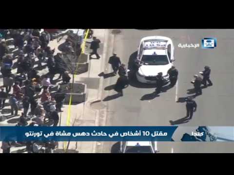 السلطات الكندية تعلن تحديد هوية المشتبه به في حادثة الدهس تعرف عليه