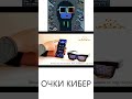 👉 Светодиодные очки / Товары с aliexpress #shorts