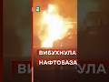 🔥🔥🔥ПАЛАЛО ВСЮ НІЧ: ЗНИЩЕНО запаси пального окупаційних військ #еспресо #новини