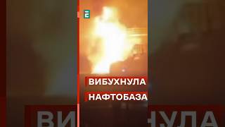 🔥🔥🔥ПАЛАЛО ВСЮ НІЧ: ЗНИЩЕНО запаси пального окупаційних військ #еспресо #новини