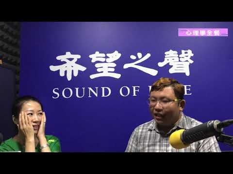 【心理学全餐 】催眠有用嗎? 第135集