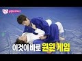 Download Lagu 【TVPP】Jonghyun(CNBLUE)– Judo with touch, 종현(씨엔블루)–유도는 스킨십을 위한 도구일 뿐@ We Got Married