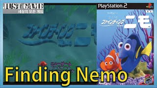 PS2 Finding Nemo GAME OP Movie (니모를 찾아서) ファインディング ニモ