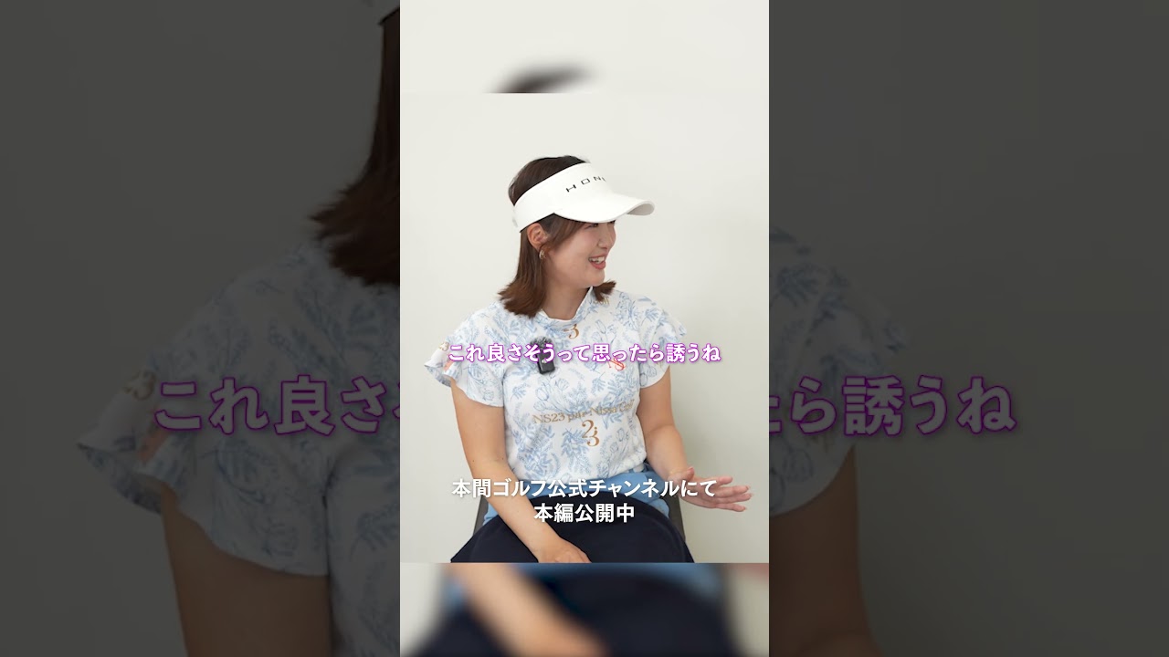 【プロの素顔】2人がマッチングした瞬間！【林菜乃子プロ×吉川桃プロ】