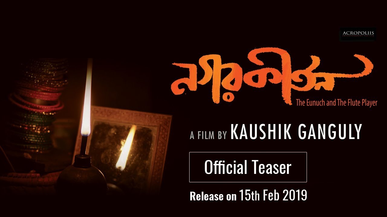 NAGARKIRTAN OFFICIAL TEASER | KAUSHIK GANGULY | RITWICK | RIDDHI | BENGALI MOVIE 2019
