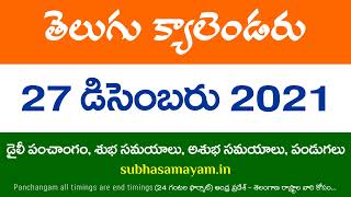 December 27 2021 Telugu Calendar Panchangam Today