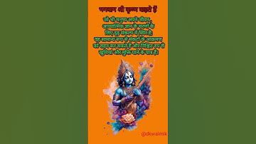 | Krishna Motivational Speech | #Krishna_Vani #krishna speech #krishna vani #krishna vaani