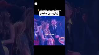 جنیفر لوپز بعد بیست تا شوهر هنوز حساسیت داره Jennifer Lopez Is Still Allergic