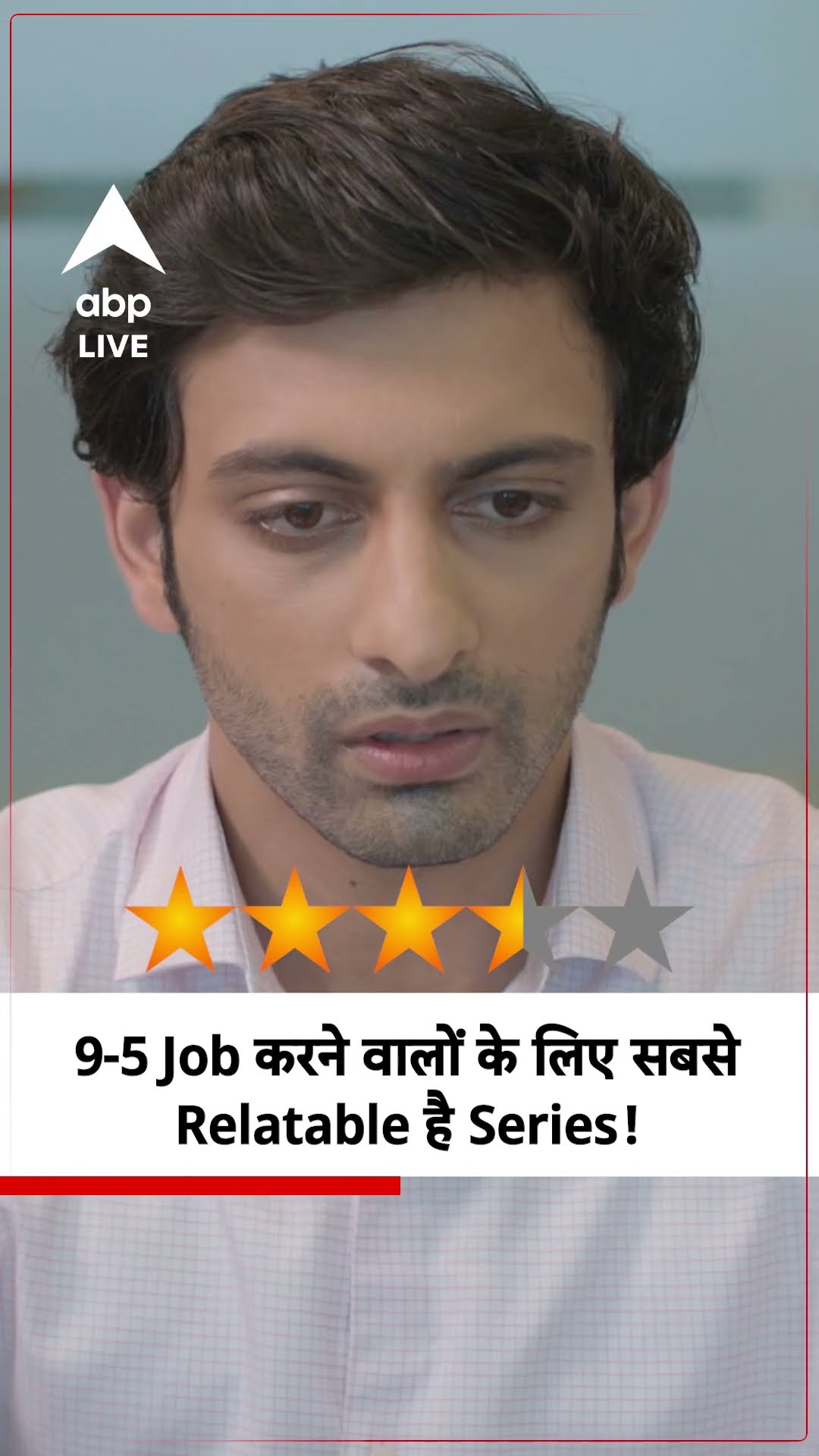 Cubicles Season 4 Review: Corporate Job में टूट रहा है दुखों का पहाड़? ये Series कर देगी Stress कम!