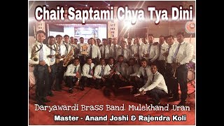 Song - chait saptamichya dini https://www./watch?v=bdgrkm41f3g
---------------------------------------------------- daryawardi brass
band . mulekh...