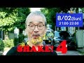 滝ともはるのSHAKE04 濱田金吾&東郷昌和との生トーク&セッション!/横浜歴史散歩:馬車道通り