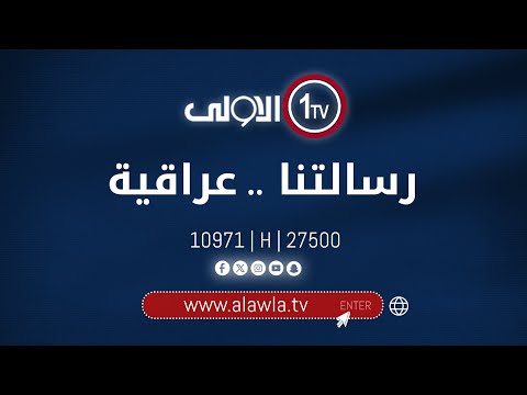 حوار مع الطبيب العراقي علي عبد الرزاق محي الدين في حديث حاد مع زيد طارق