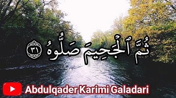سورة الحاقة مكتوبة - بصوت القارئ الشيخ عبدالقادر كريمي كلداري (مع صدى) - Abdulqader Karimi Galadari