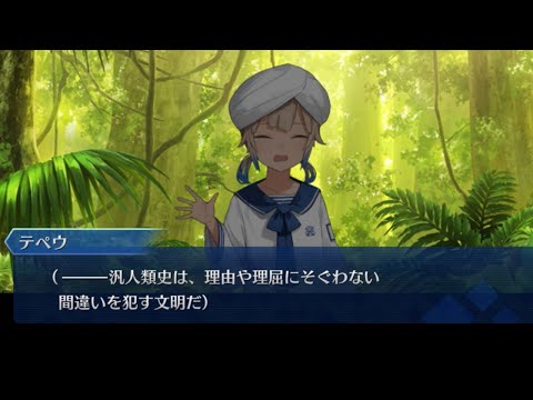 【FGO】ORT戦後に観ると…