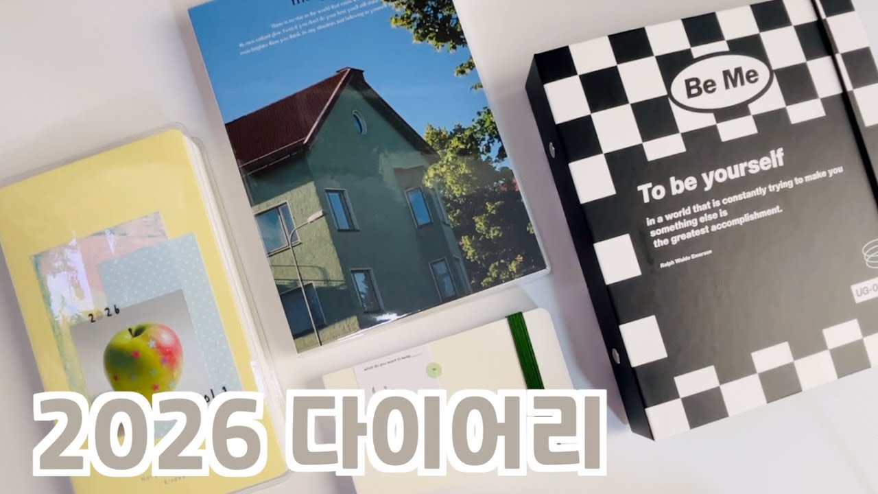 감성다꾸러의 2026 다이어리📚 / 워너디스•카인다블루•아날로그키퍼 / 약간의 하울도 곁들인...☺️ / 다이어리 추천 / 2026 Diary