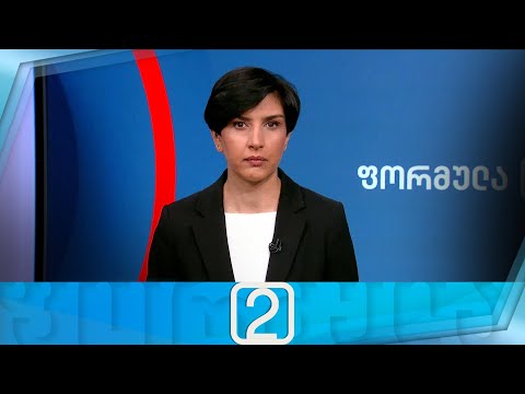 ფორმულა 14:00 საათზე — 29 აპრილი