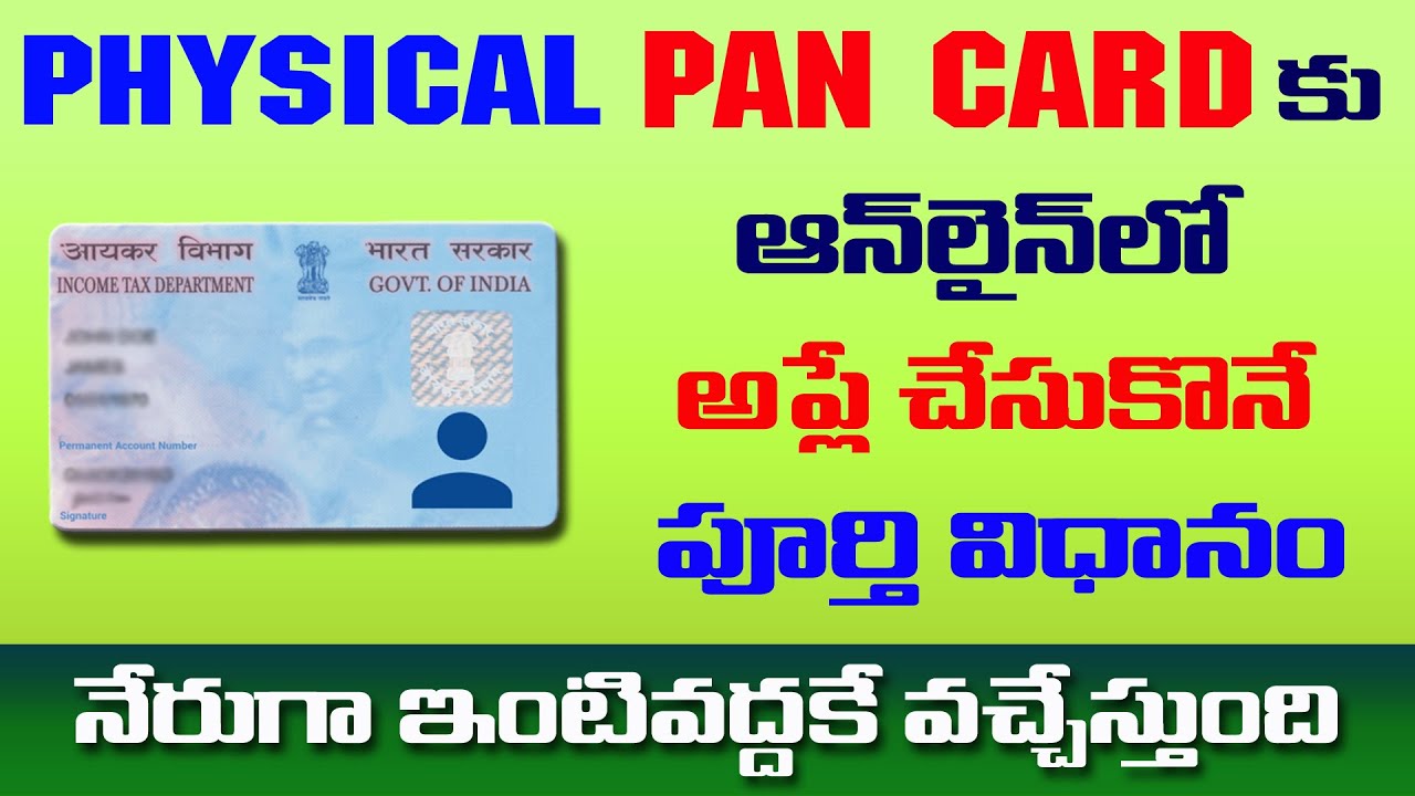 How to get Physical PAN CARD in Telugu 2020 YouTube