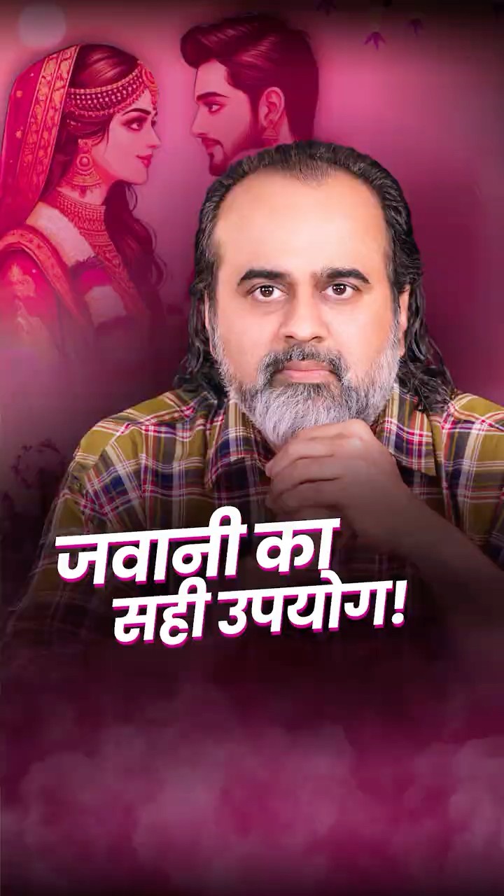 जवानी का सही उपयोग || आचार्य प्रशांत