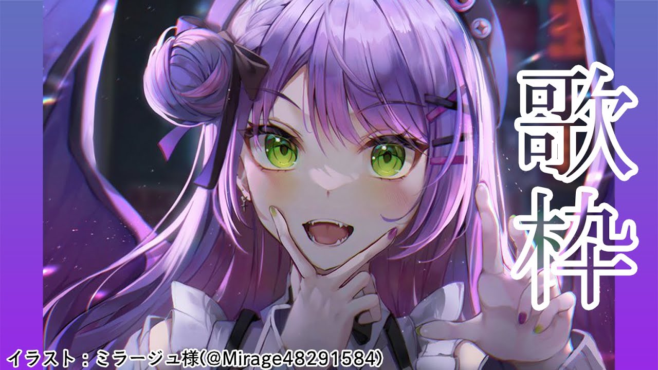 歌枠】KARAOKE🎤21時にカバー動画上げます【ホロライブ / 常闇